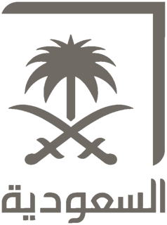 القناة السعودية القناة السعودية